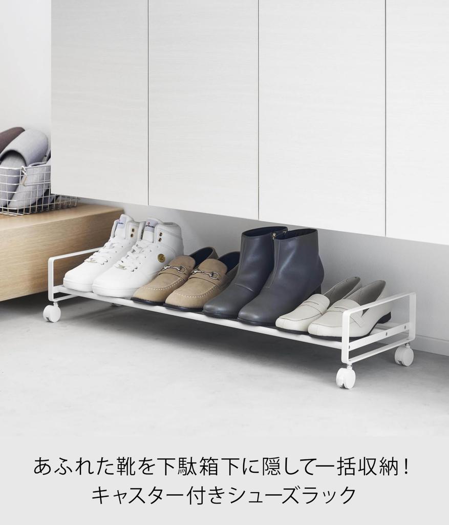 Yamazaki Jitsugyo 1622 Schuhregal mit weißem xx-Turm, Schuhregal, unterer Aufbewahrungswagen, Eingangsaufbewahrung, ausziehbare Rollen, B 83,5 T 27,5 H 14,5 cm (Einschließlich