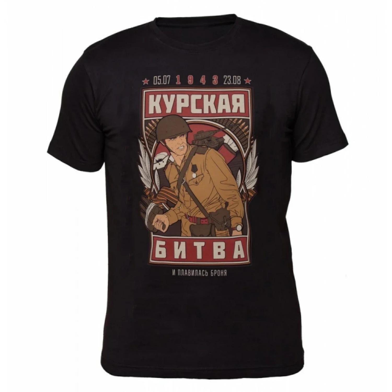 

Battle of Kursk T-Shirt Short Sleeve Casual 100% Cotton O-Neck Mens T-shirt Size S-3XL XXXXXL чорний