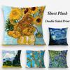 Van Gogh Oil Painting Pillow Case Plush Fabric Soft Double Sided Print Sofa Cushion Cover Throw Pillow Covers