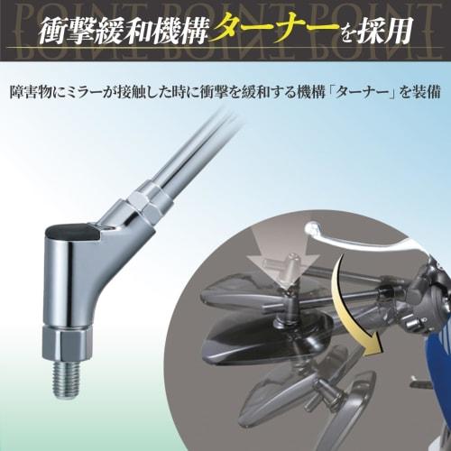 Tanax Bike Mirror Napoleon Stingray Mirror Chrome Plated Left and Right Common 10mm Positive Thread APO-101-10