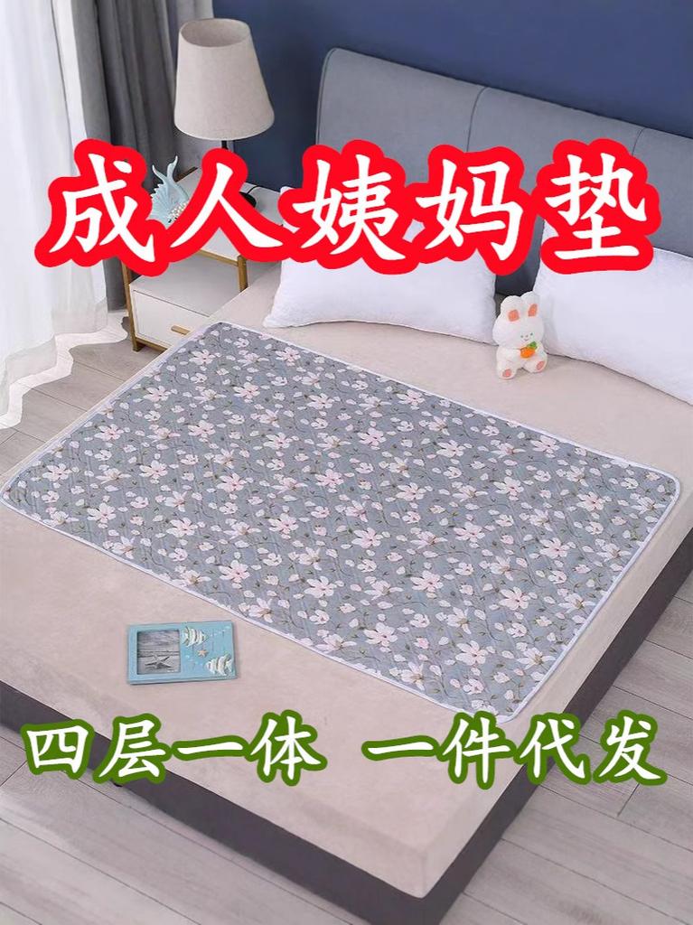 Leak-Proof Washable Dorm Mattress Pad for Menstrual Protection
