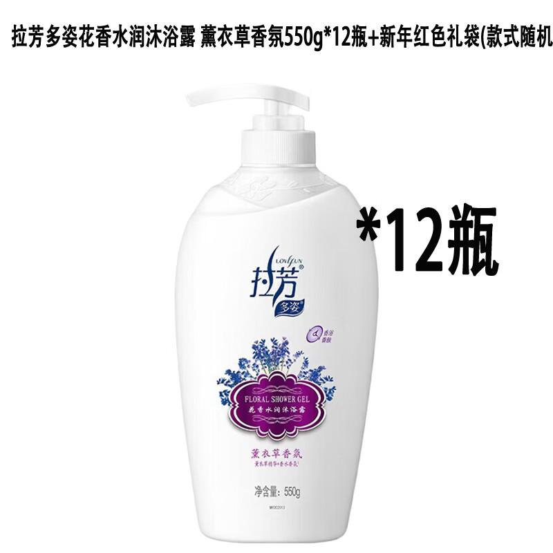 La Fang Multi-Floral Hydrating Shower Gel