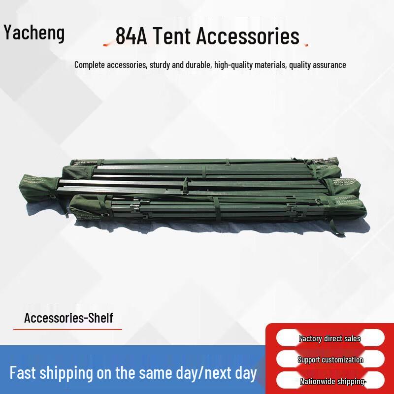 Yacheng 84A Modular Tent Accessories