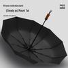 Automatic Solid Wood Handle Umbrella
