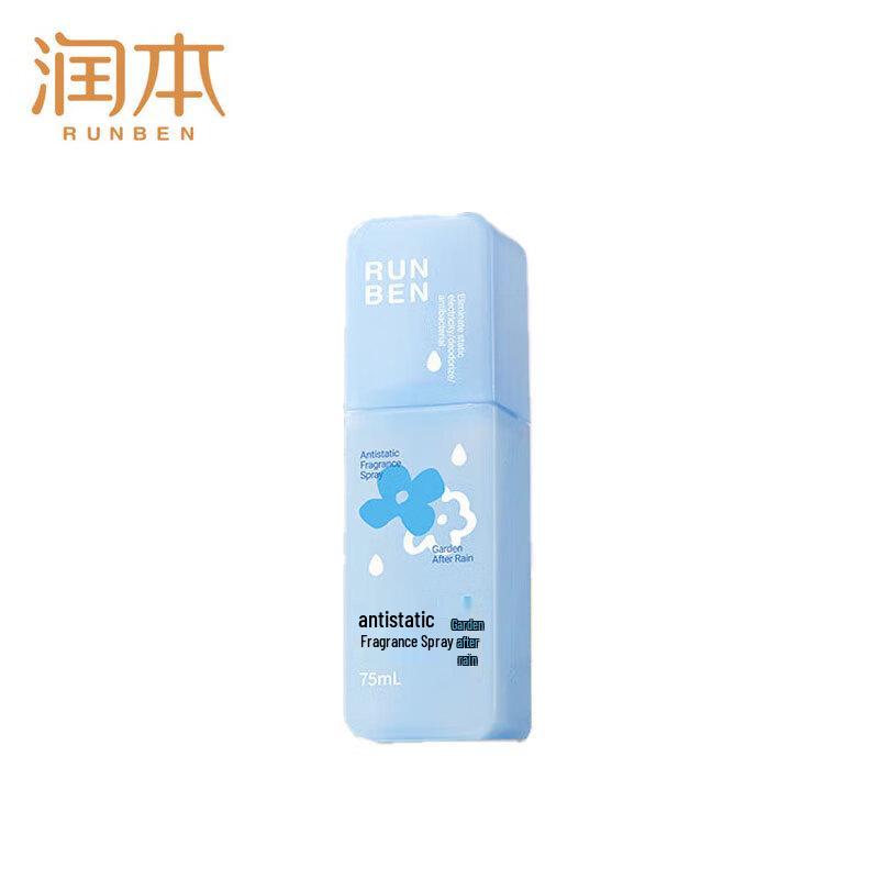 Runben Rainy Garden Anti-Static Clothing Spray
