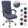 Waterproof Elastic Chair Covers Rotating Stretch Office Computer Desk Seat Chair Cover Removable