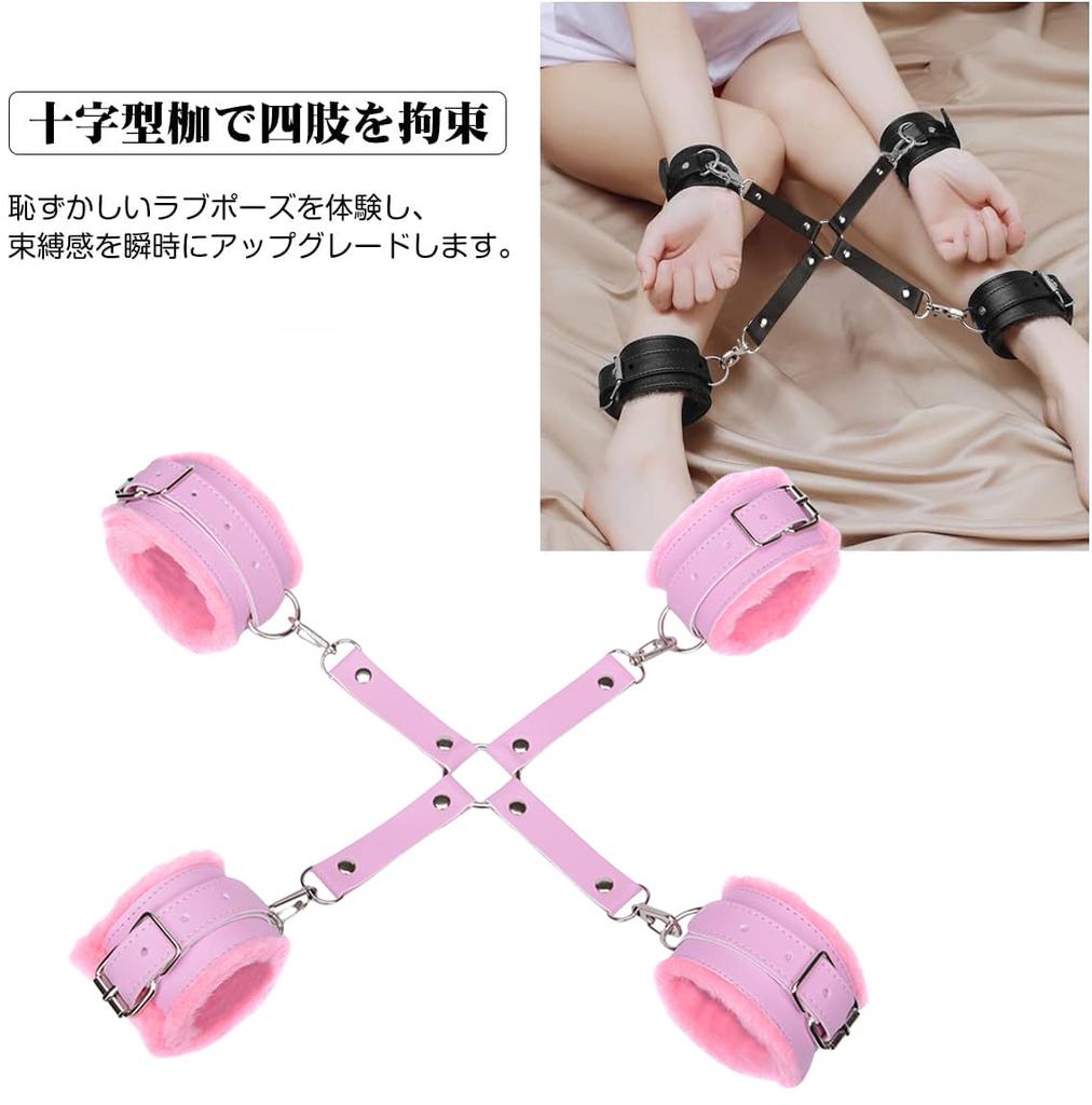 Sexyhot SM SM Leg Cross Eye Restraint Limb SM Unisex Goods, Restraints, Set, Shackles, Handcuffs, Shackles, Mask, Set, 4-Piece Set, Fluffy,