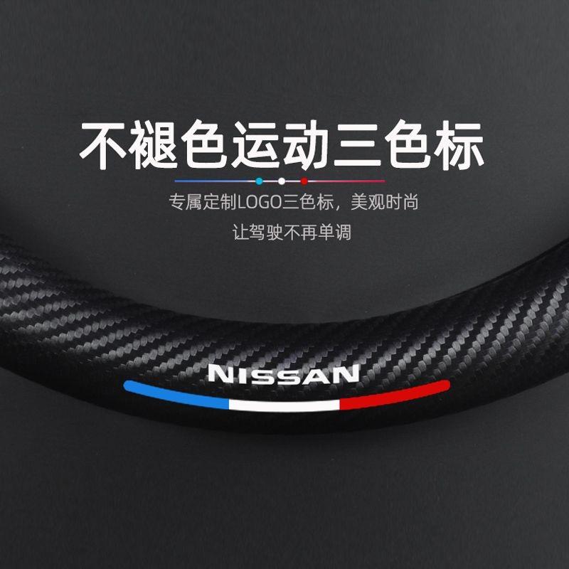 Car Steering Wheel Cover Microfiber Protection Cover For Nissan Rogue Pathfinder X-Trail Note Qashqai Juke Patrol Car Sticker
