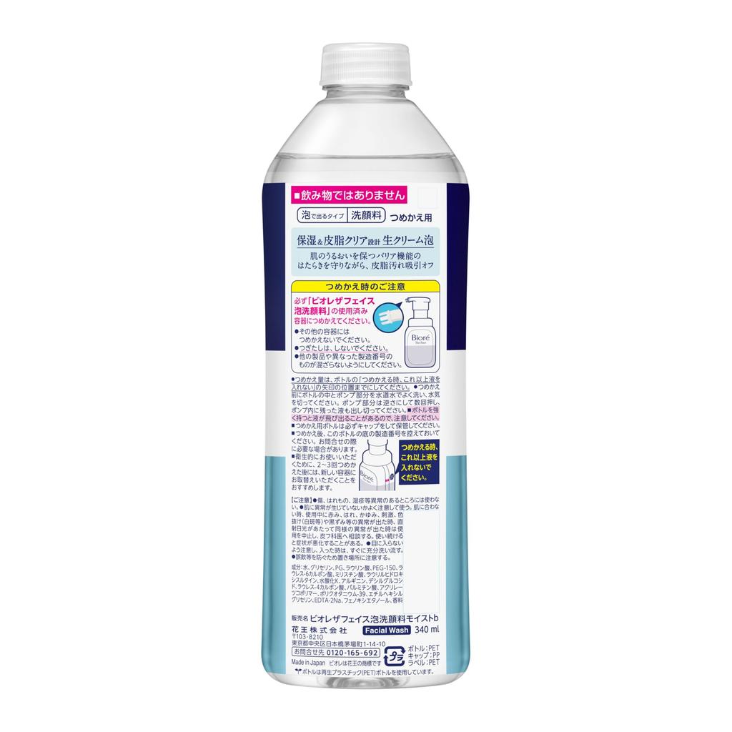 Biore The Face Moist 340ml Facial Sebum and Dry Refill, (approx. 2.1 Uses) [Foaming Cleanser] [Non-irritating] [For Skin]