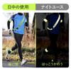 Nalaina Reflective Tasuki [Set of 3] Reflective Belt, Reflector, Fluorescent