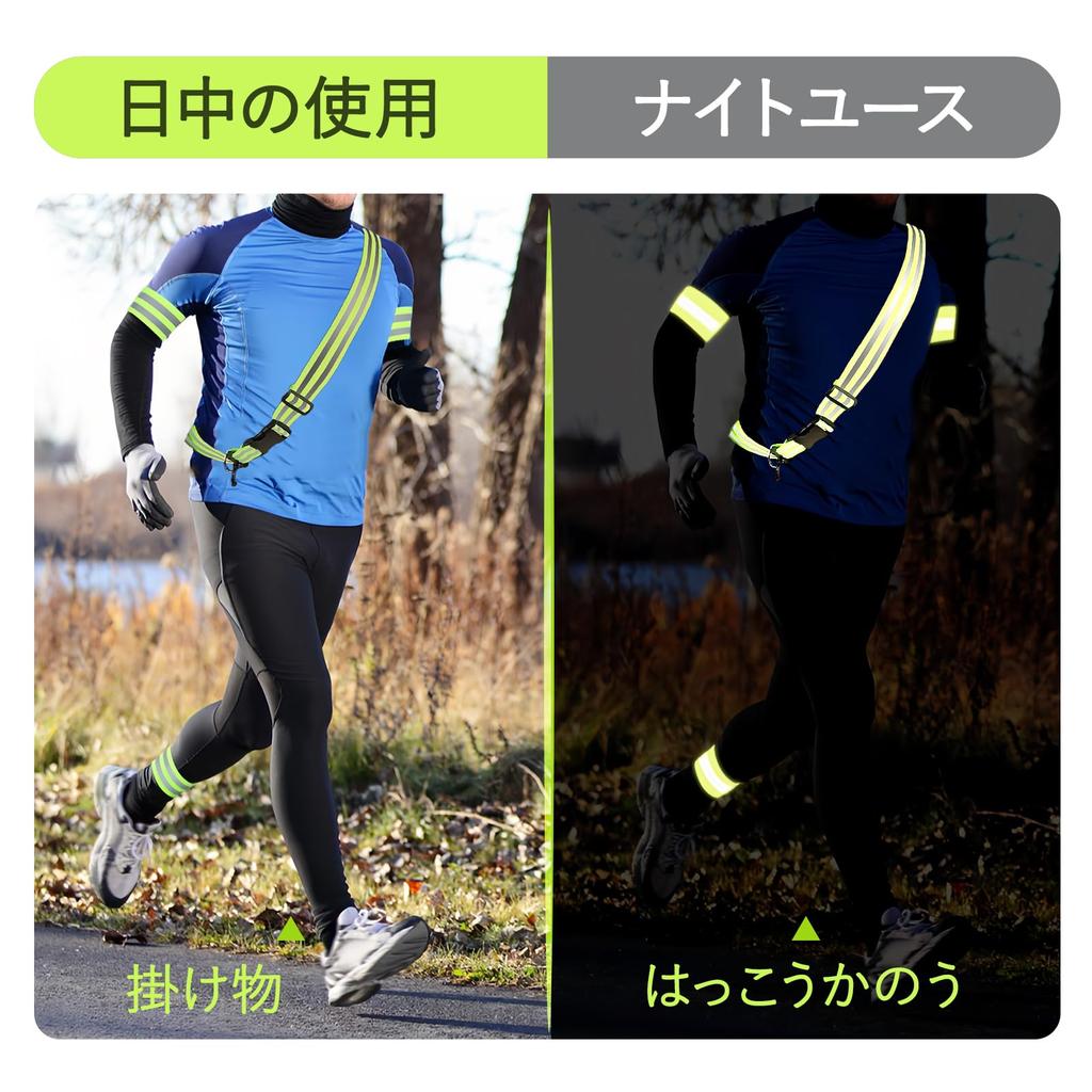 Nalaina Reflective Tasuki [Set of 3] Reflective Belt, Reflector, Fluorescent