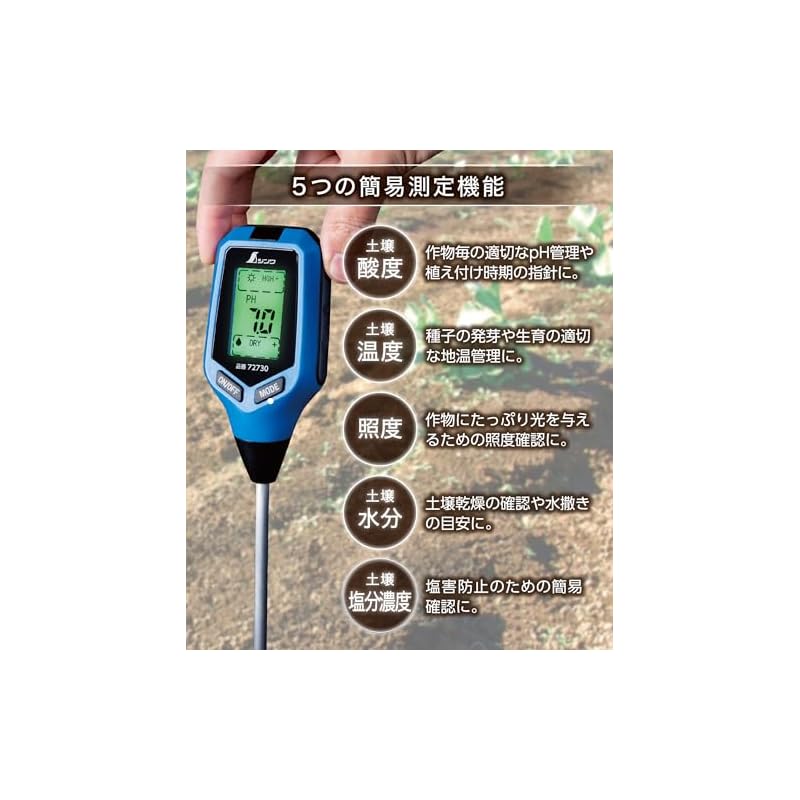 Shinwa Sokutei Digital Soil pH Meter A-2 Large Display 72730