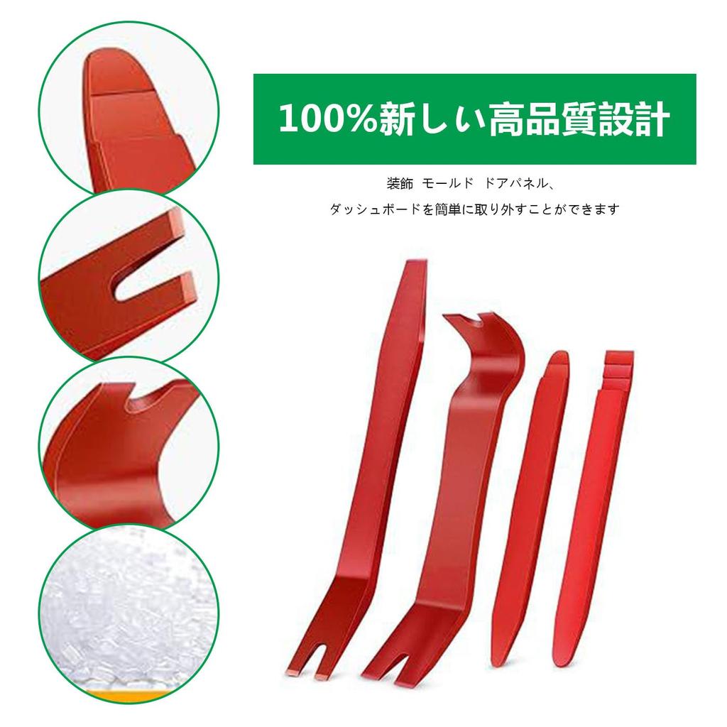 Interior Liner, Auto Lining, Extractor, Panel Removal, Original Tool, 5-piece Set, Red