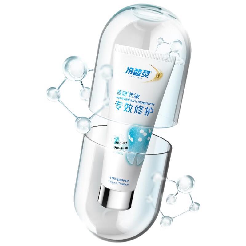 

Leng Suan Ling Intensive Repair Toothpaste