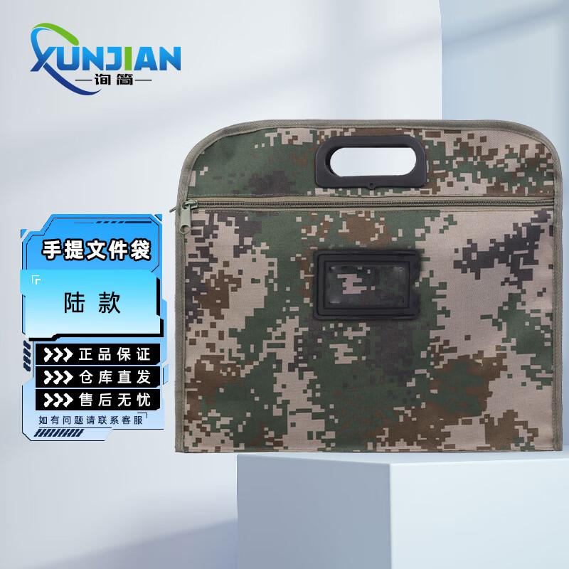 Waterproof Camouflage File Storage Bag