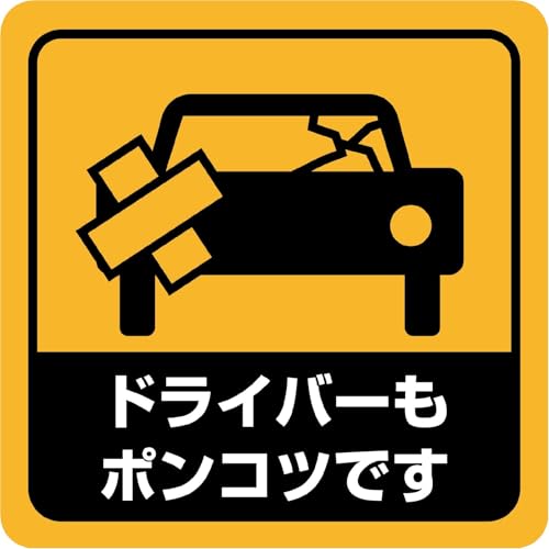 

Магнитная наклейка, наклейка на автомобиль, Водитель тоже бесполезен, наклейка на автомобиль, легко наклеивается и снимается, водонепроницаемая, юмористическая, интересная, предотвращает хвост