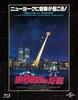 Miracle On East 8th Universal Studios Japan Reprint Street Blu-ray [Blu-ray]