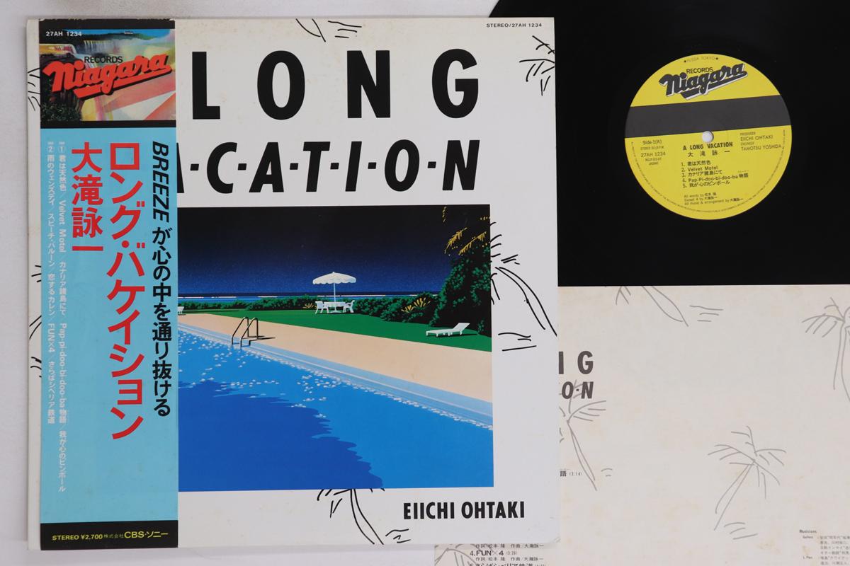 

LP Record EIICHI OHTAKI - A Long Vacation 27AH1234 NIAGARA 1981 Japan Obi Japanese Pop/Rock Used