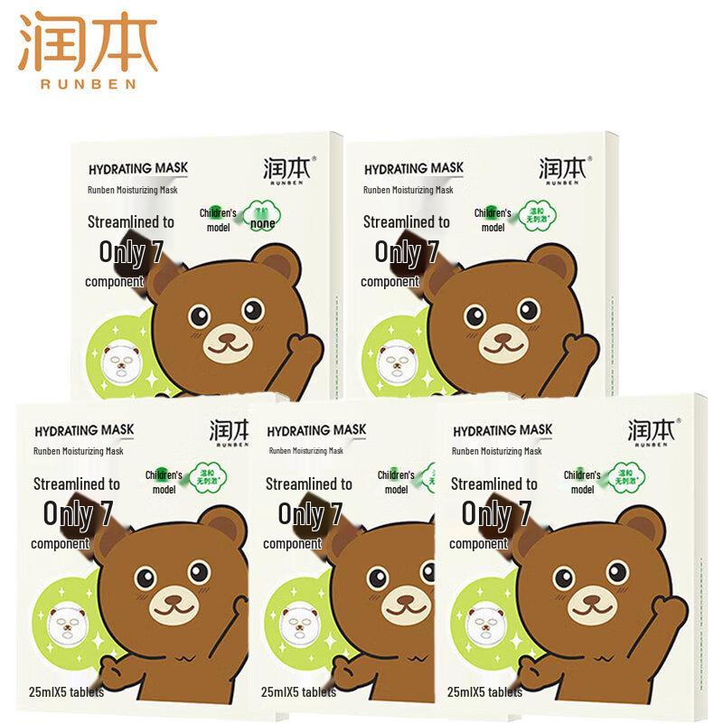 Runben Kids Moisturizing Face Mask