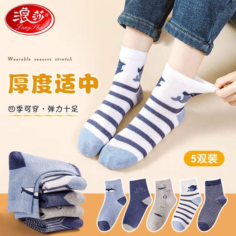 Langsha Boys Striped Cotton Mid-Calf Socks (5-Pair Pack) 20-22cm (Shoe Size 31-35)