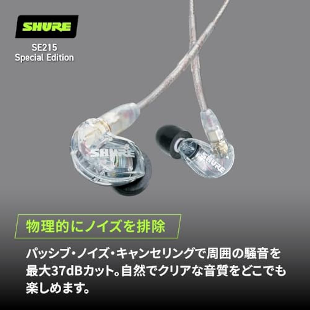 [VGP Hall of Fame Gold Award] SHURE Shure Earphone Wired SE215-CL-A Clear: High Sound Insulation ...