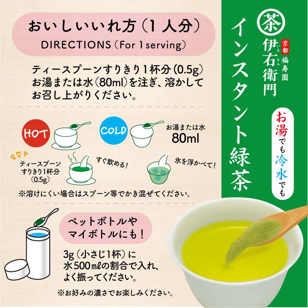 Uji no Tsuyu Iyemon Instant Green Tea 200g 400 (approximately servings)