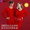 28G A-Class Cotton Thermal Underwear Set Red Lucky Couple Long Johns Wedding Unisex Women