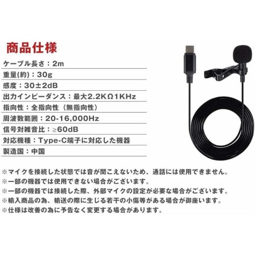 KOYOKOMA Type-C Omnidirectional Wired Lapel Microphone with Clip and Windscreen for Smartphones, Tablets, and Android