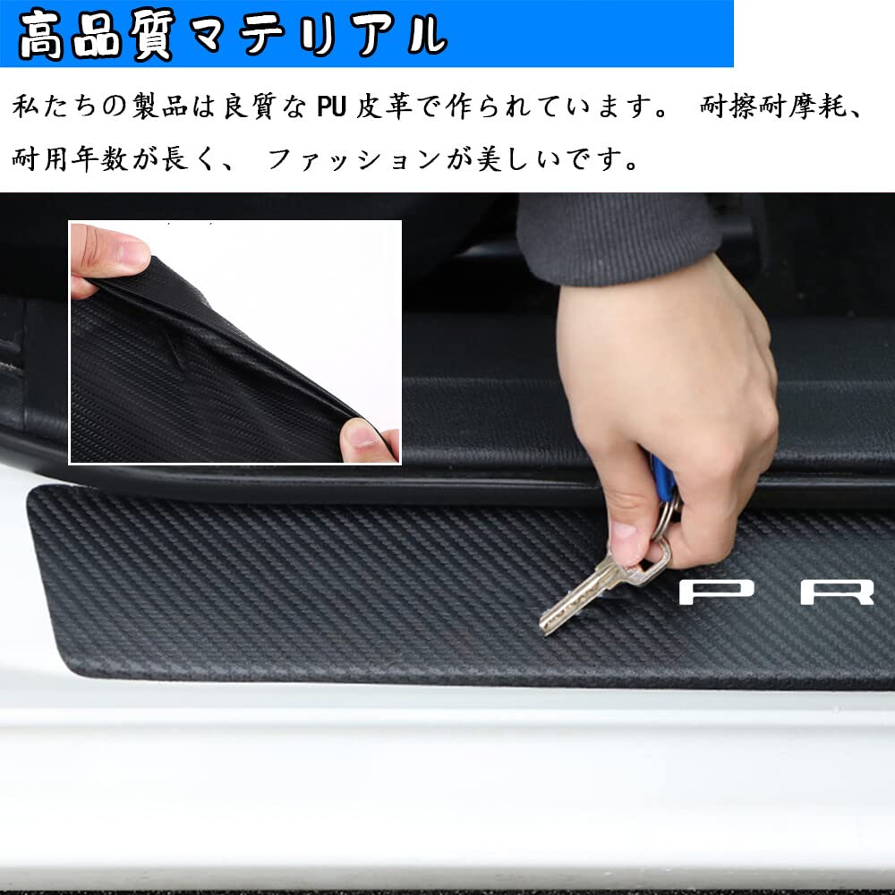 Kakash Toyota Exclusive PU Leather Material Outer Scuff Plate, Side