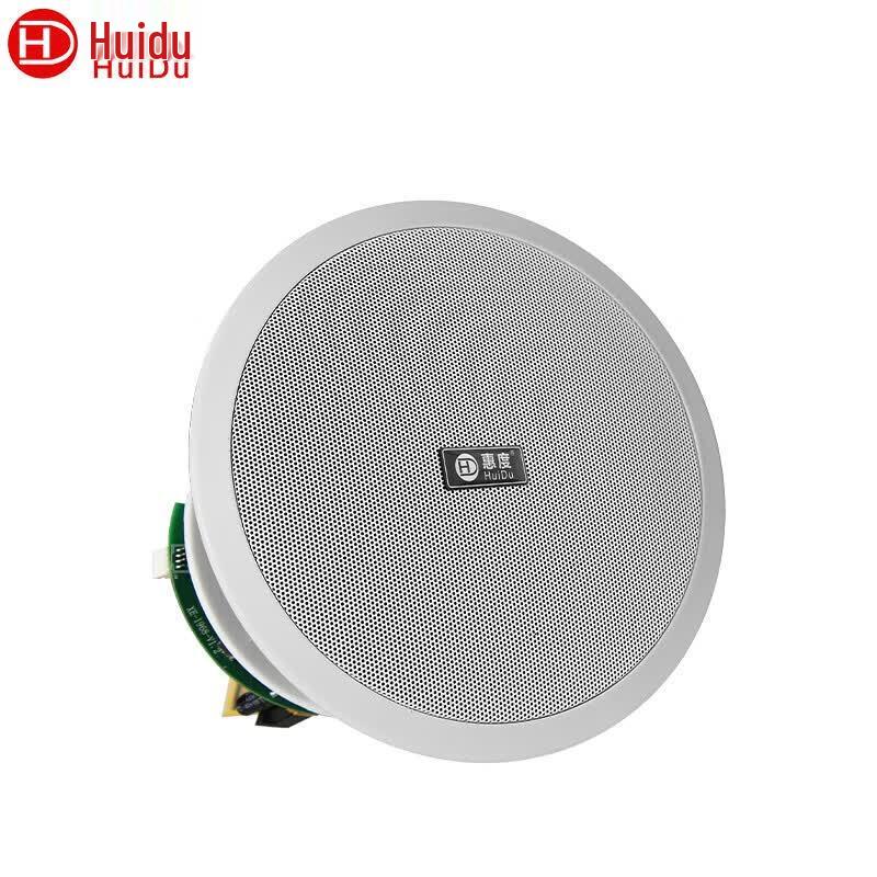 HuiDu Coaxial Ceiling Speaker for Conference & PA (CN version)