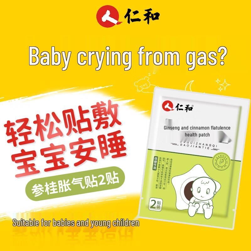Renhe Baby Gas Relief Patches