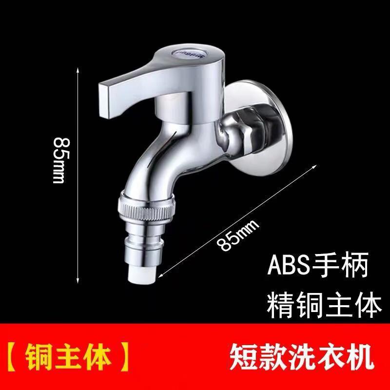 TLXT Household Water Stop Faucet Connector (2-Piece Set)