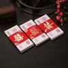 Wedding Engagement Money Sleeve - Ten Thousand Yuan Red Envelope