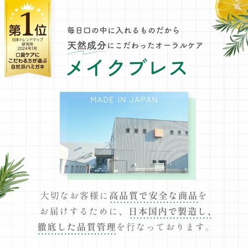 Additive-Free Toothpaste by MAKE BREATH, Lemon Herb Scent, 100g, No Synthetic Surfactants, No Synthetic Fragrances, Etiquette, Moisturizing