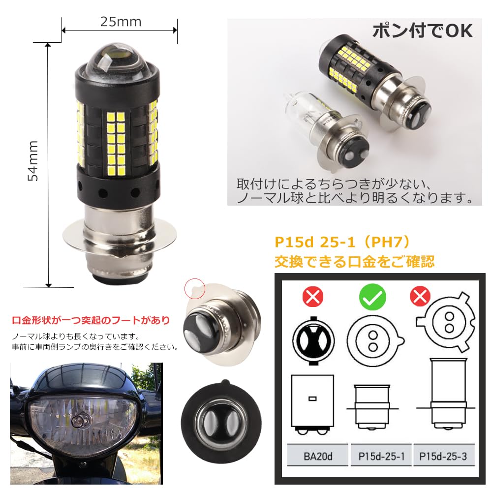 KaiDengZhe Small PH7 P15D-25-1 LED Headlight for Motorcycles, Explosive Light, DC/DC Limited, Hi/Lo Switching,