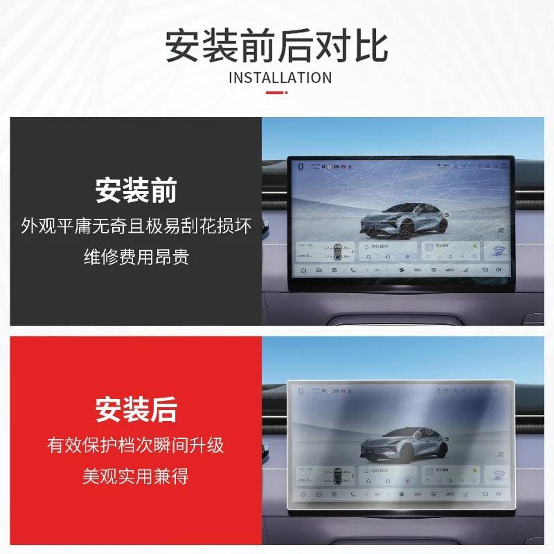 For Changan DEEPAL L06 Dedicated Central Control Interior TPU Transparent Protective Film Car Interior Modified Accessories