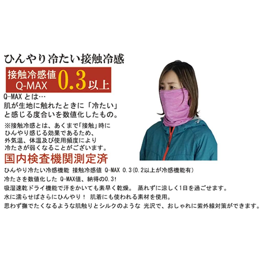 Keys Face and Neck Cooling Unisex 37cm 25cm 8cm Ear Neck Sports Face Sports Summer Face UV Sun Protection Cover, Fabric, [Heather Purple/Size Approx.