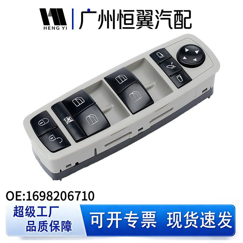 Mercedes W169/W245 Power Window Master Switch A1698206710