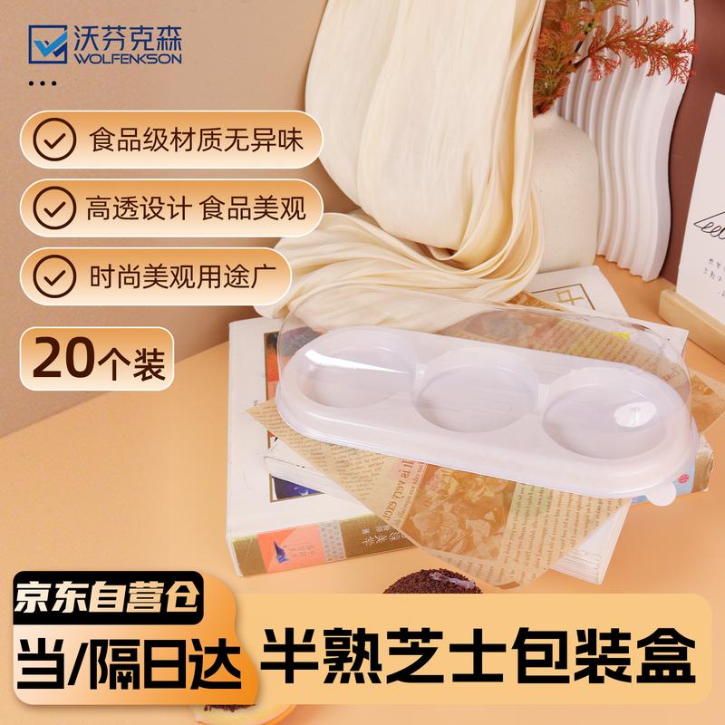 Transparent 3-Compartment Dessert Boxes (20-Pack) 3-Compartment