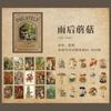 60pcs Kawaii Stationery Stickers Chengnan Postman Series  Diary Planner Decorative Mobile Stickers Scrapbooking DIY