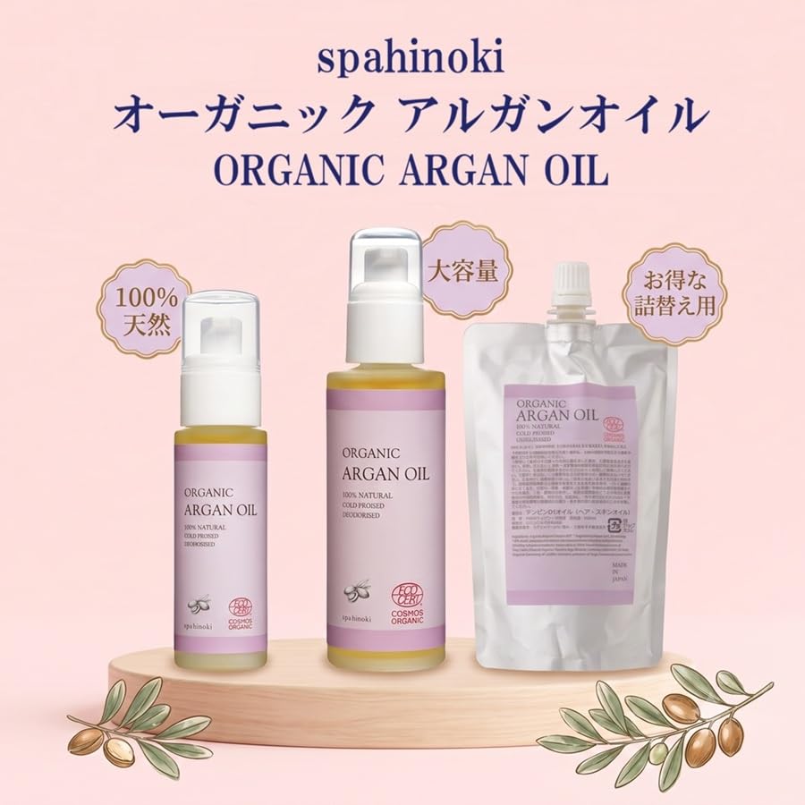 Spahinoki Organic Argan Oil 50ml