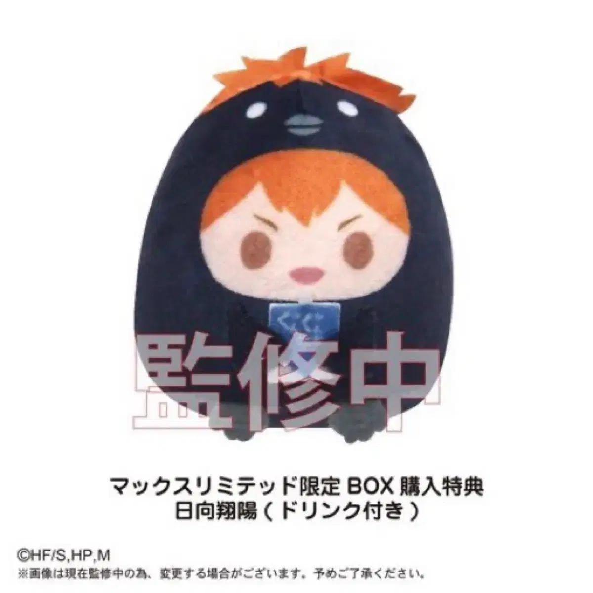 

Предварительный заказ Haikyu Tenorins Benefit Hinata Gungun Milk