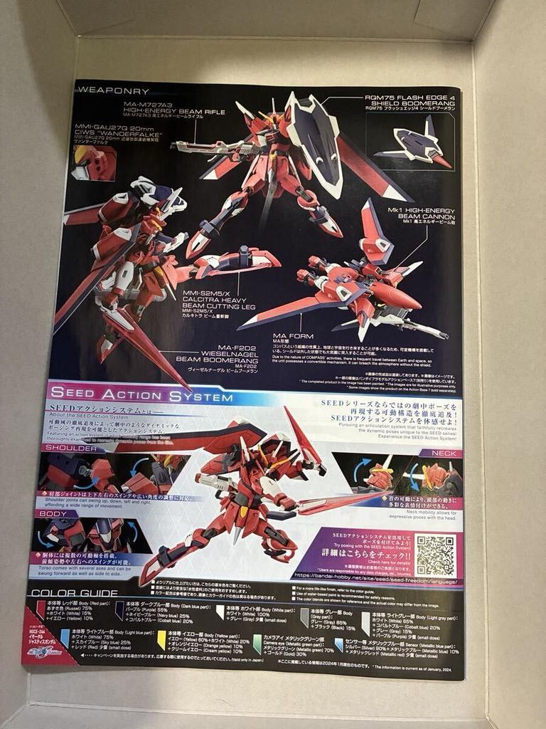 Bandai Gunpla HG Immortal Justice Gundam Mobile Suit Gundam SEED FREEDOM 1/144