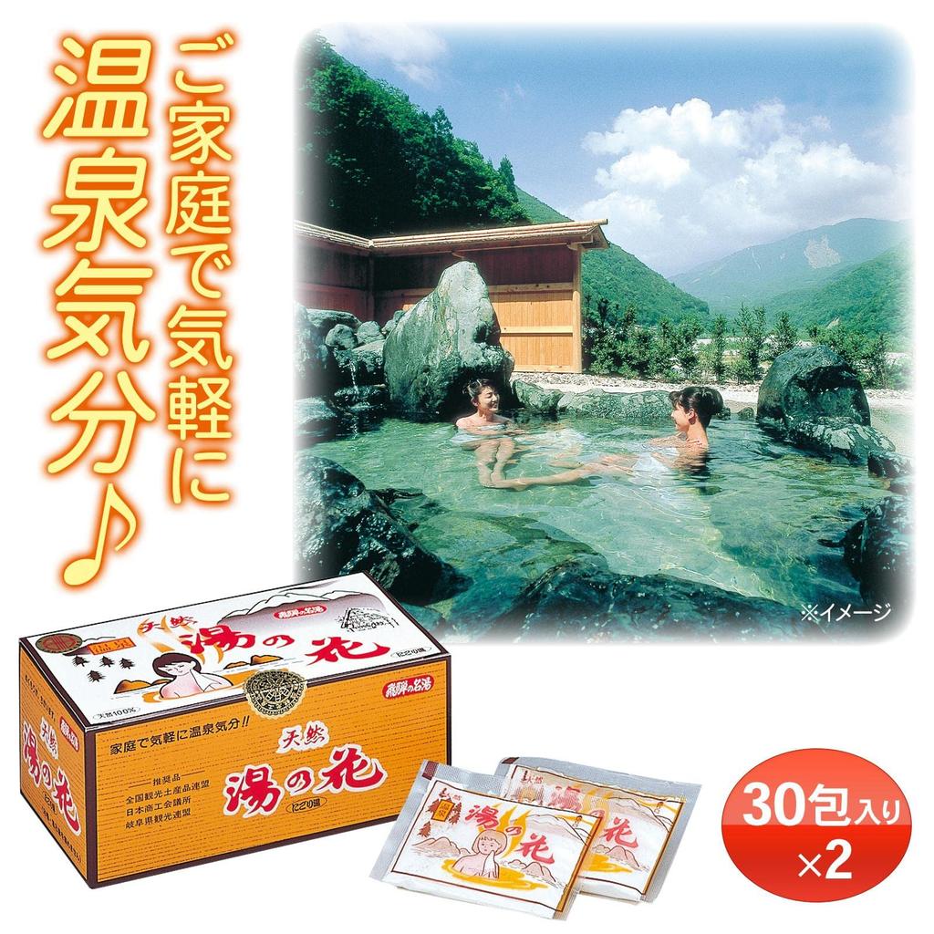Natural Yunohana X 2 (30 Packets)