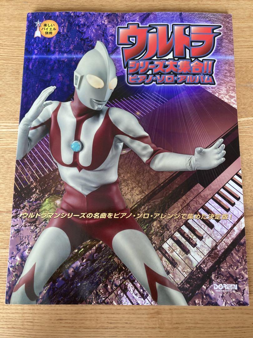 

[USED] Fun Bayer combination Ultra series collection!! Piano solo album