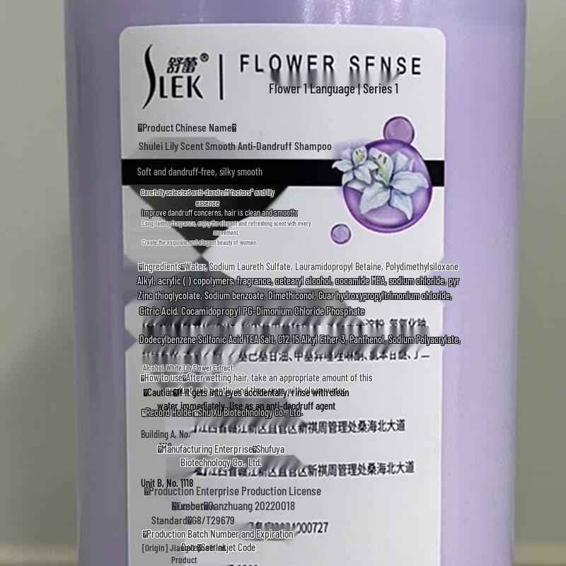 Sulei Lily Fragrance Anti-Dandruff & Nourishing Shampoo