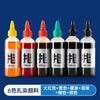 100ML Tie-dye Pigments Non-boiling and Color-fading Children's Handmade Diy Clothing Fabric Dyeing