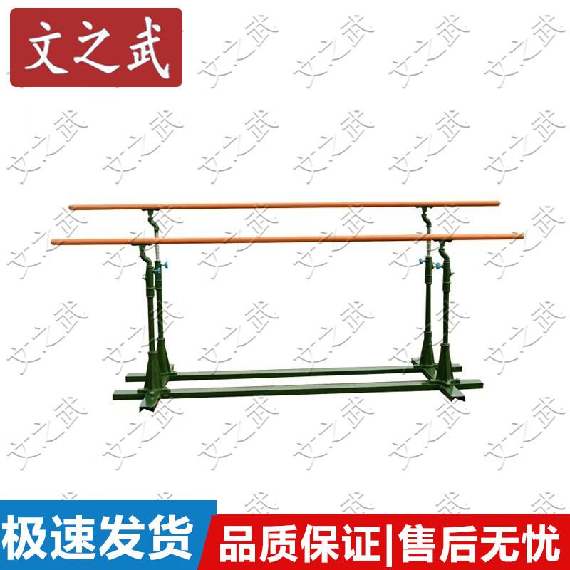 WenZhiWu Outdoor Fitness Pull-up and Parallel Bars