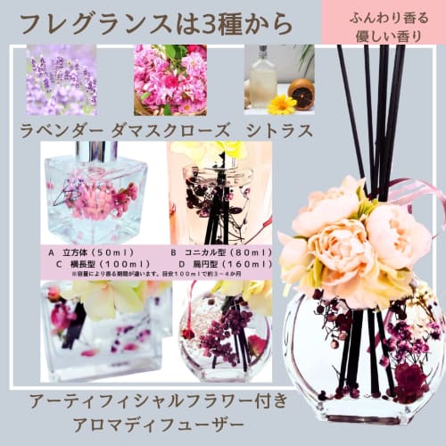 This gift set includes an aroma diffuser, art flowers, hand soap, hand cream, and nail cream. It also includes a herbarium diffuser and aroma oils. Pe