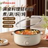 Electric Hot Pot 3.5L Household Multifunctional